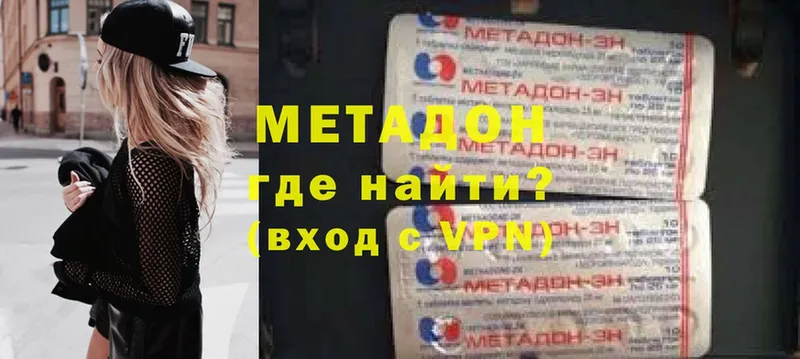 Метадон VHQ  закладка  Иланский 